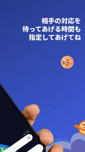 Grumpies のスクリーンショット：相手の対応を待ってあげる時間も指定してあげてね